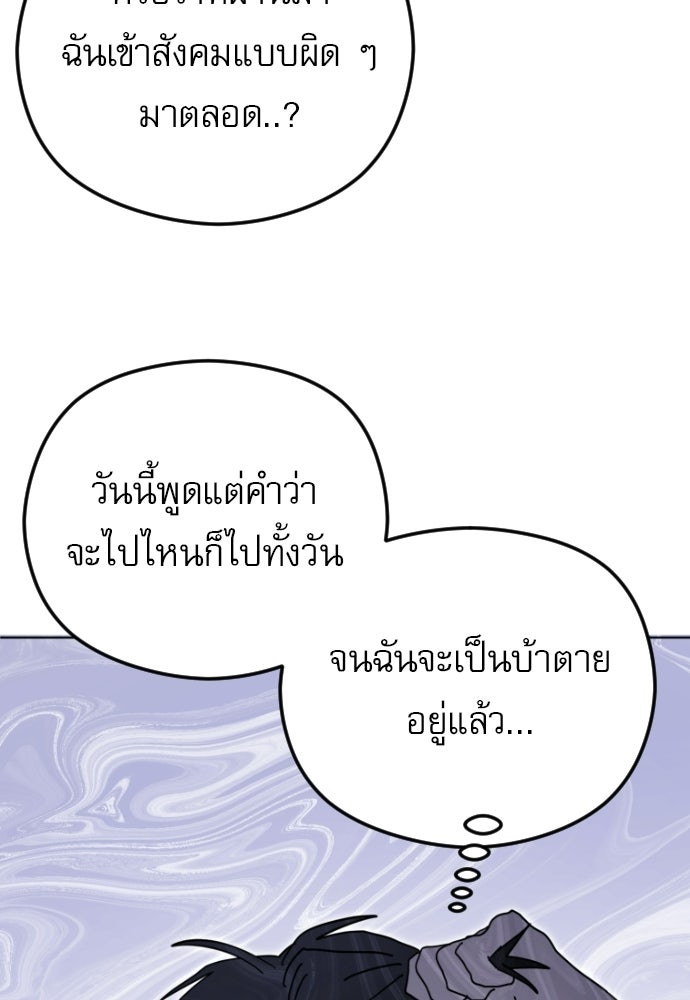 POV ของพี่ชายสุดเกลียด! - หน้า 88