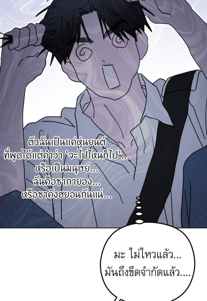 POV ของพี่ชายสุดเกลียด! - หน้า 89