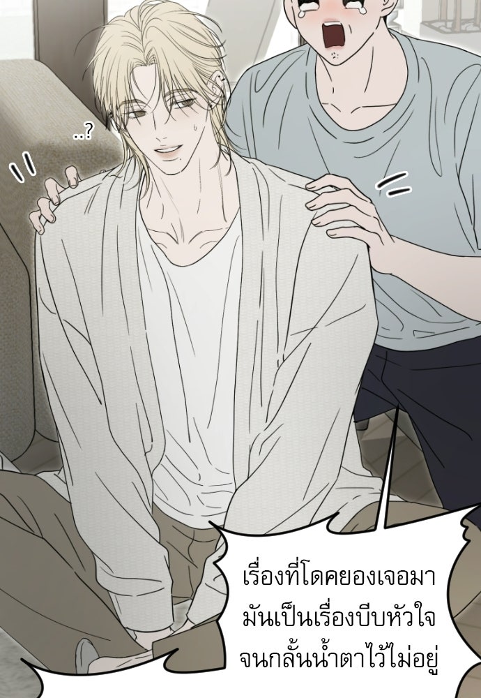POV ของพี่ชายสุดเกลียด! - หน้า 9