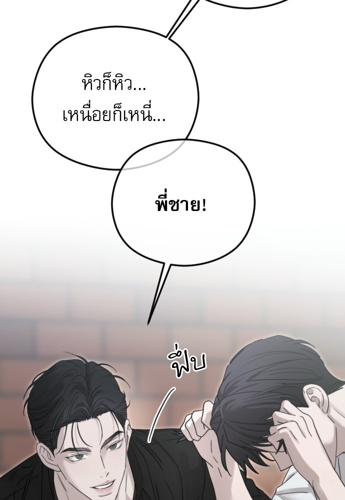 POV ของพี่ชายสุดเกลียด! - หน้า 90