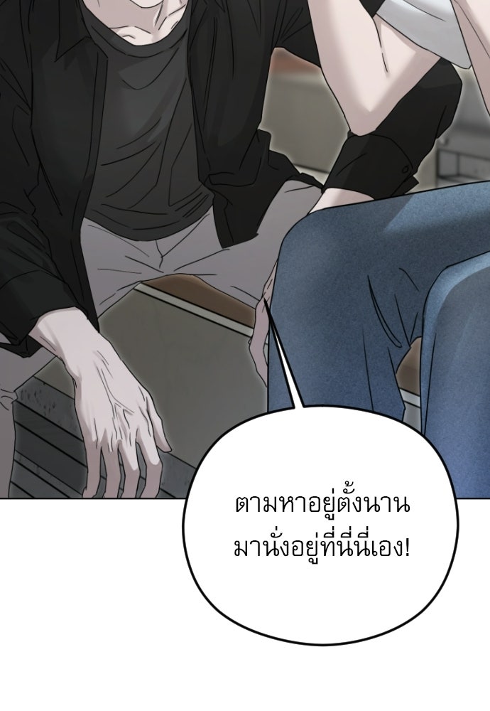 POV ของพี่ชายสุดเกลียด! - หน้า 91