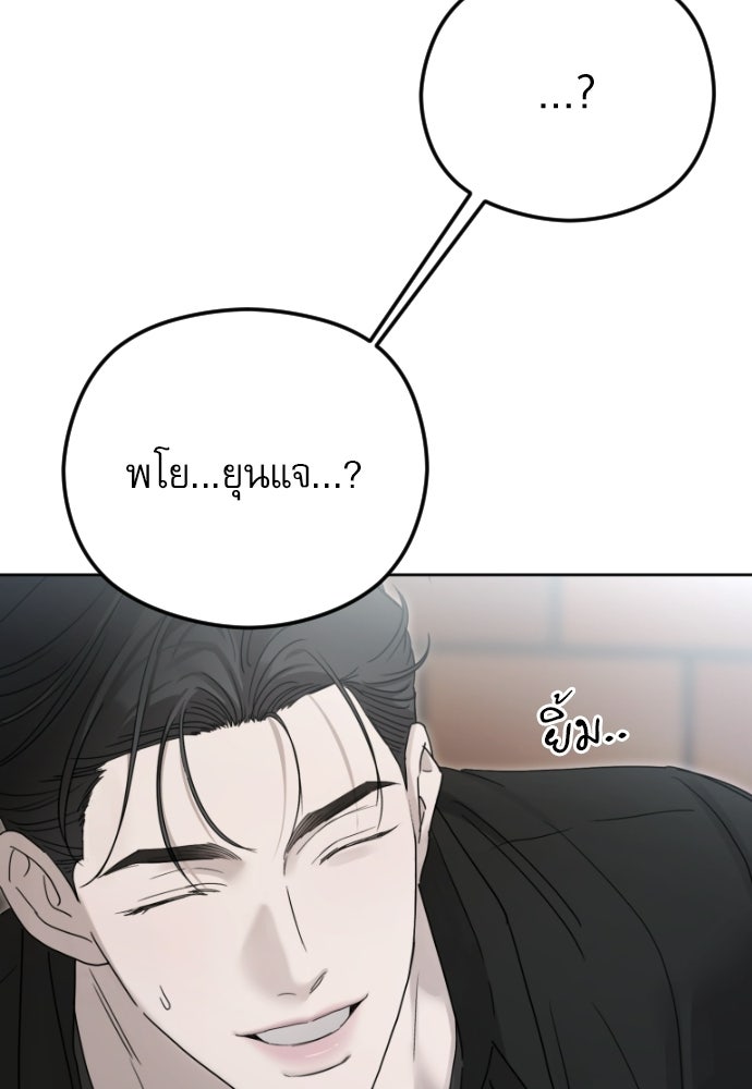 POV ของพี่ชายสุดเกลียด! - หน้า 93