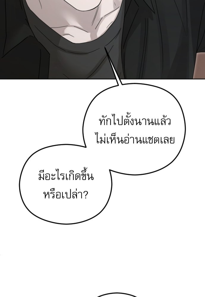 POV ของพี่ชายสุดเกลียด! - หน้า 94