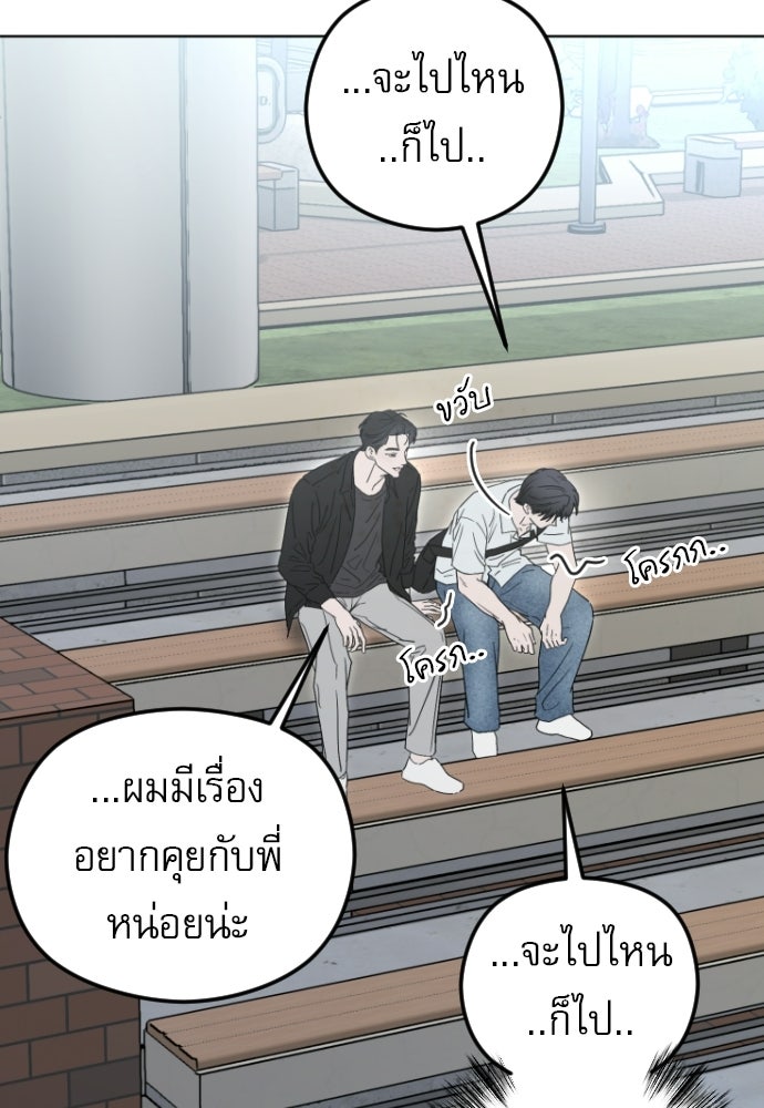 POV ของพี่ชายสุดเกลียด! - หน้า 95