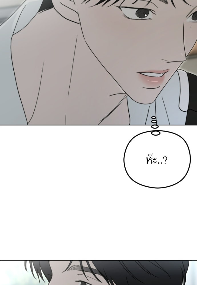 POV ของพี่ชายสุดเกลียด! - หน้า 97