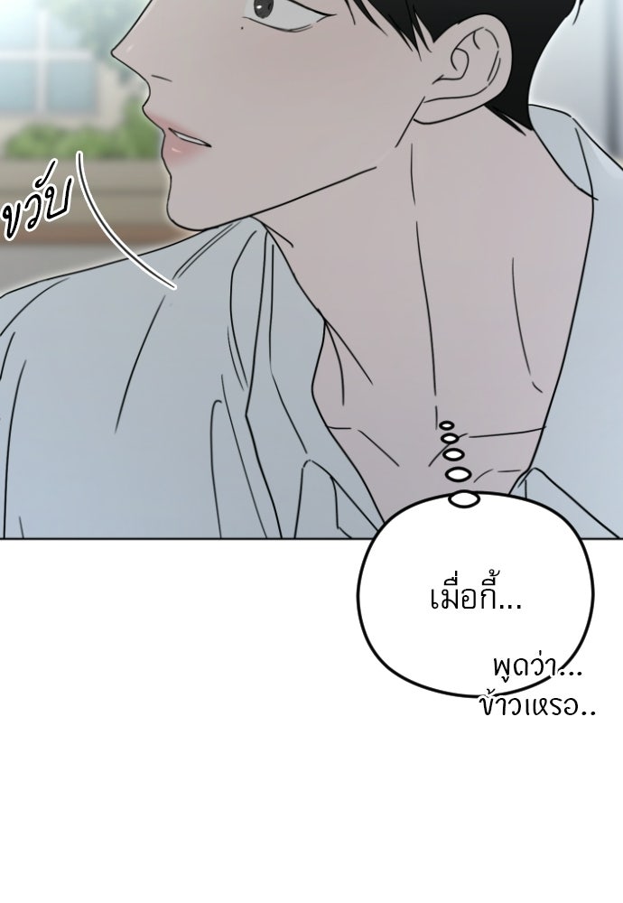POV ของพี่ชายสุดเกลียด! - หน้า 98