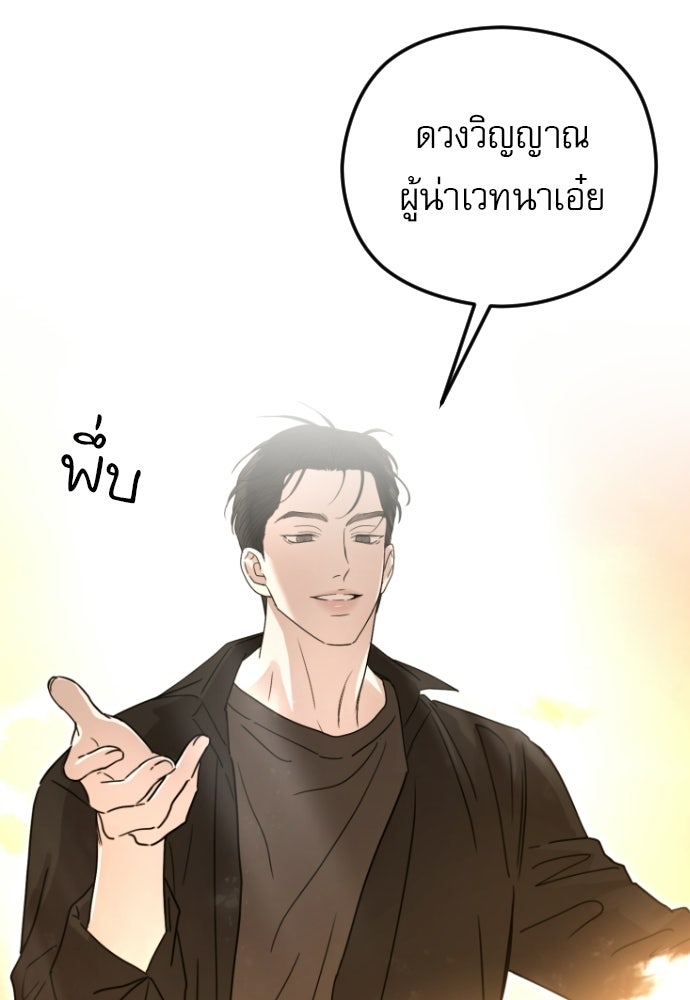 POV ของพี่ชายสุดเกลียด! - หน้า 99