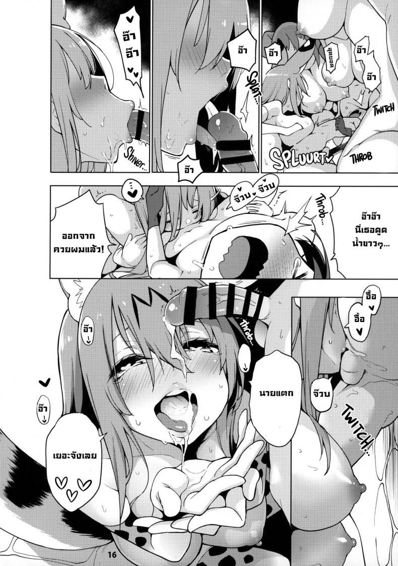 เดี๋ยวพี่สาวจะช่วยนายเอง [Service Heaven (Hayashi)] Miwaku no Serval Nee-san Paradise Alluring Serval (Kemono Friends) - หน้า 17