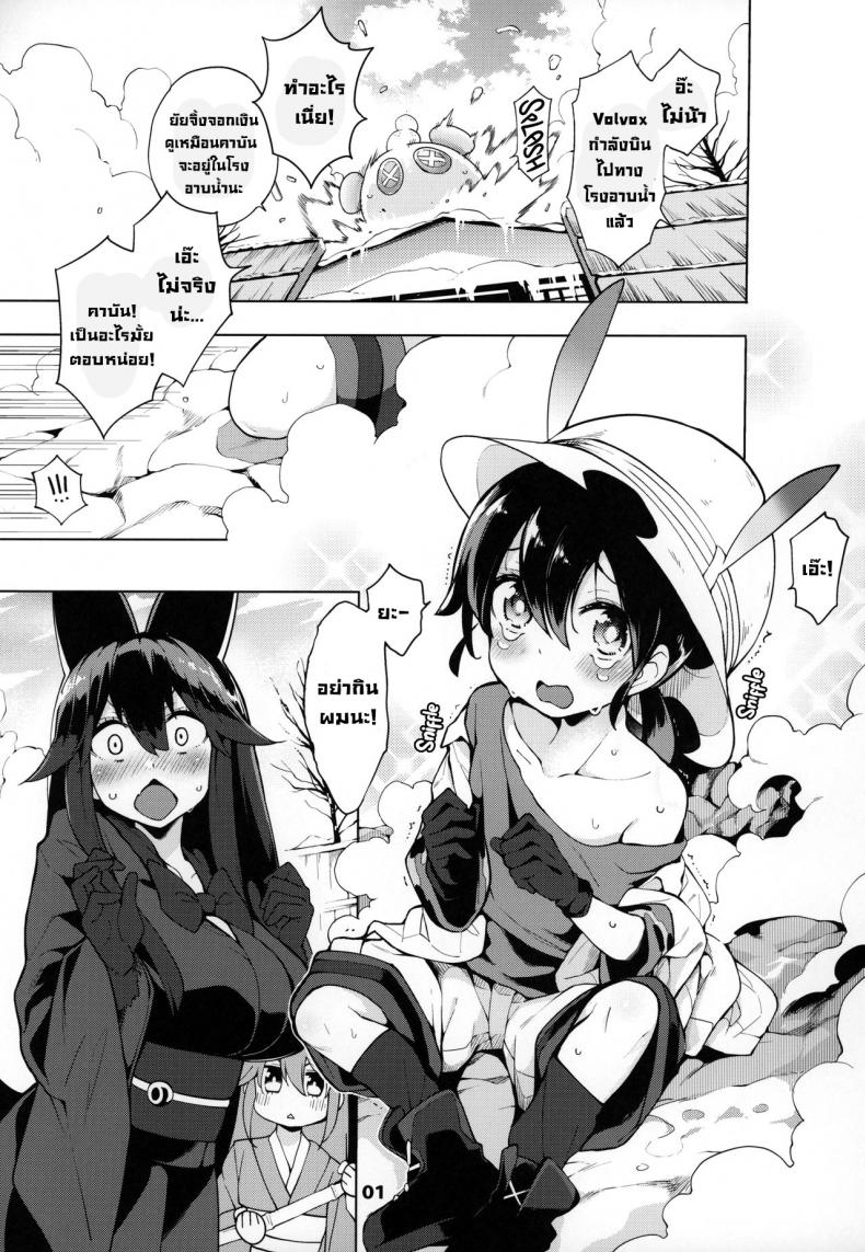เดี๋ยวพี่สาวจะช่วยนายเอง [Service Heaven (Hayashi)] Miwaku no Serval Nee-san Paradise Alluring Serval (Kemono Friends) - หน้า 2