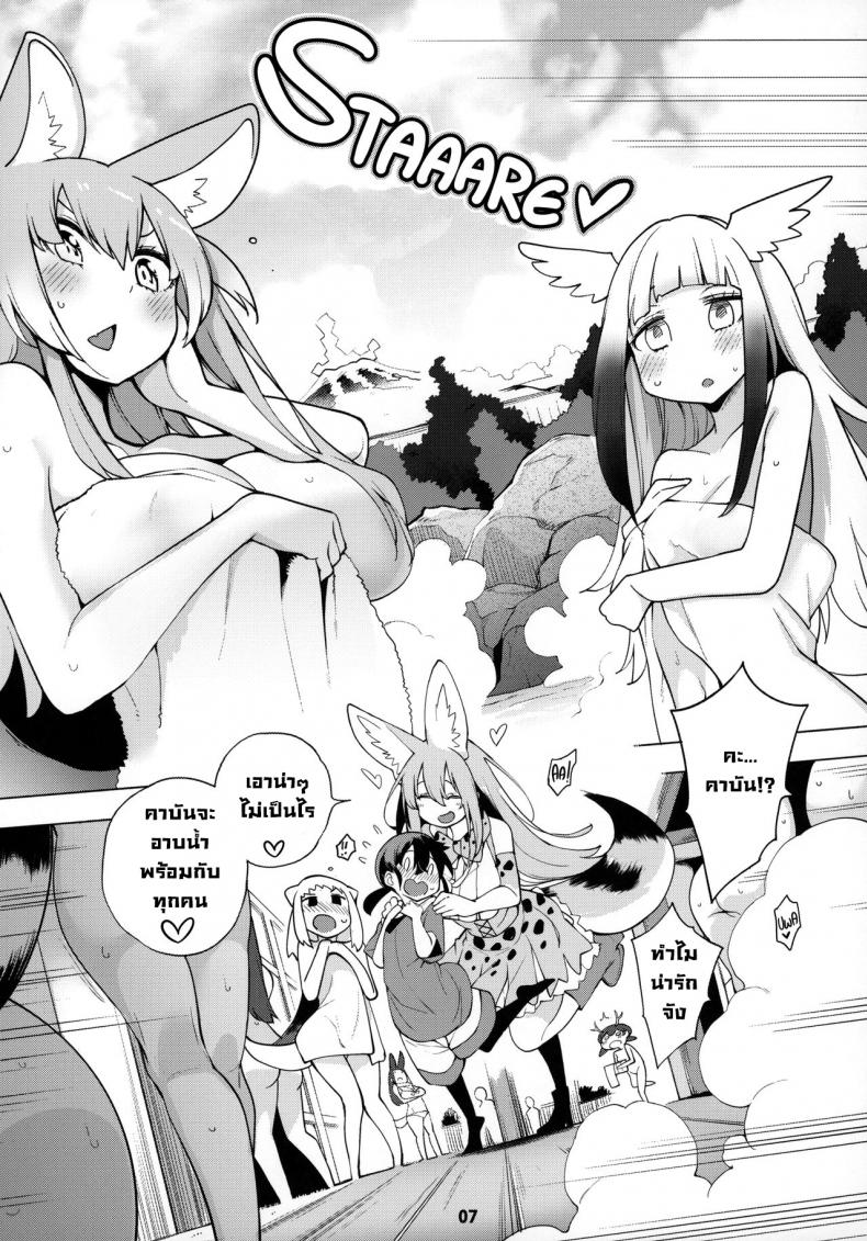 เดี๋ยวพี่สาวจะช่วยนายเอง [Service Heaven (Hayashi)] Miwaku no Serval Nee-san Paradise Alluring Serval (Kemono Friends) - หน้า 8