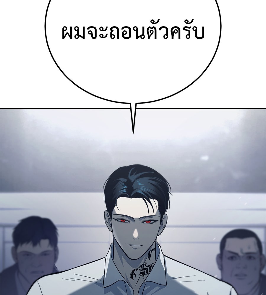 มัจจุราชชุดแดง - หน้า 7