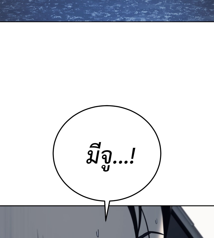 มัจจุราชชุดแดง - หน้า 83