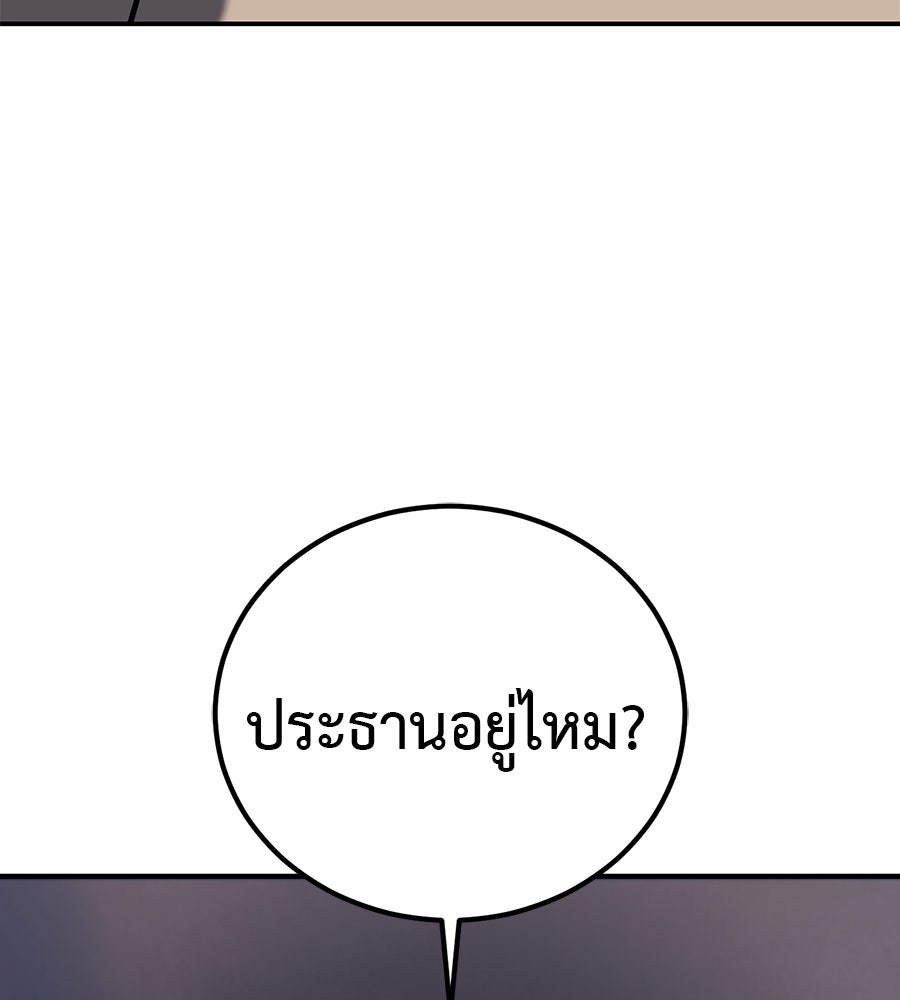 มัจจุราชชุดแดง - หน้า 41