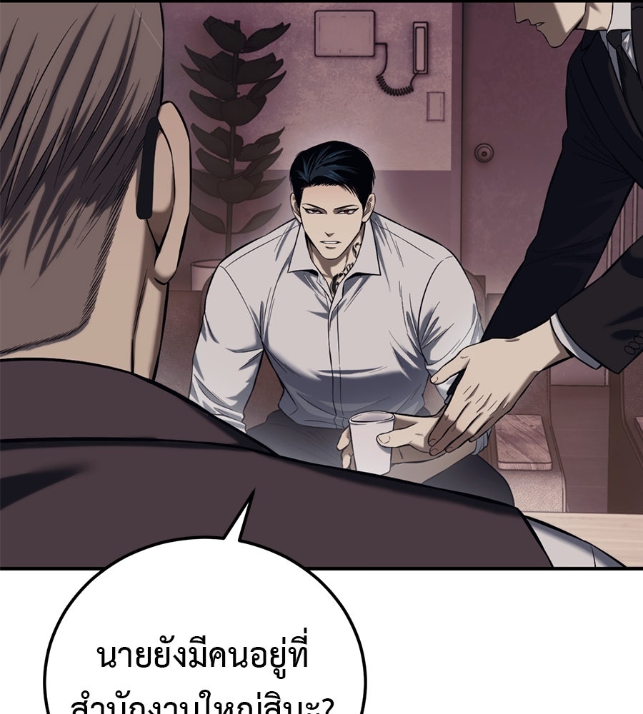 มัจจุราชชุดแดง - หน้า 71