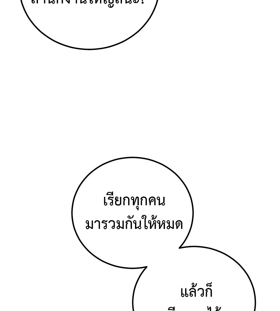 มัจจุราชชุดแดง - หน้า 72