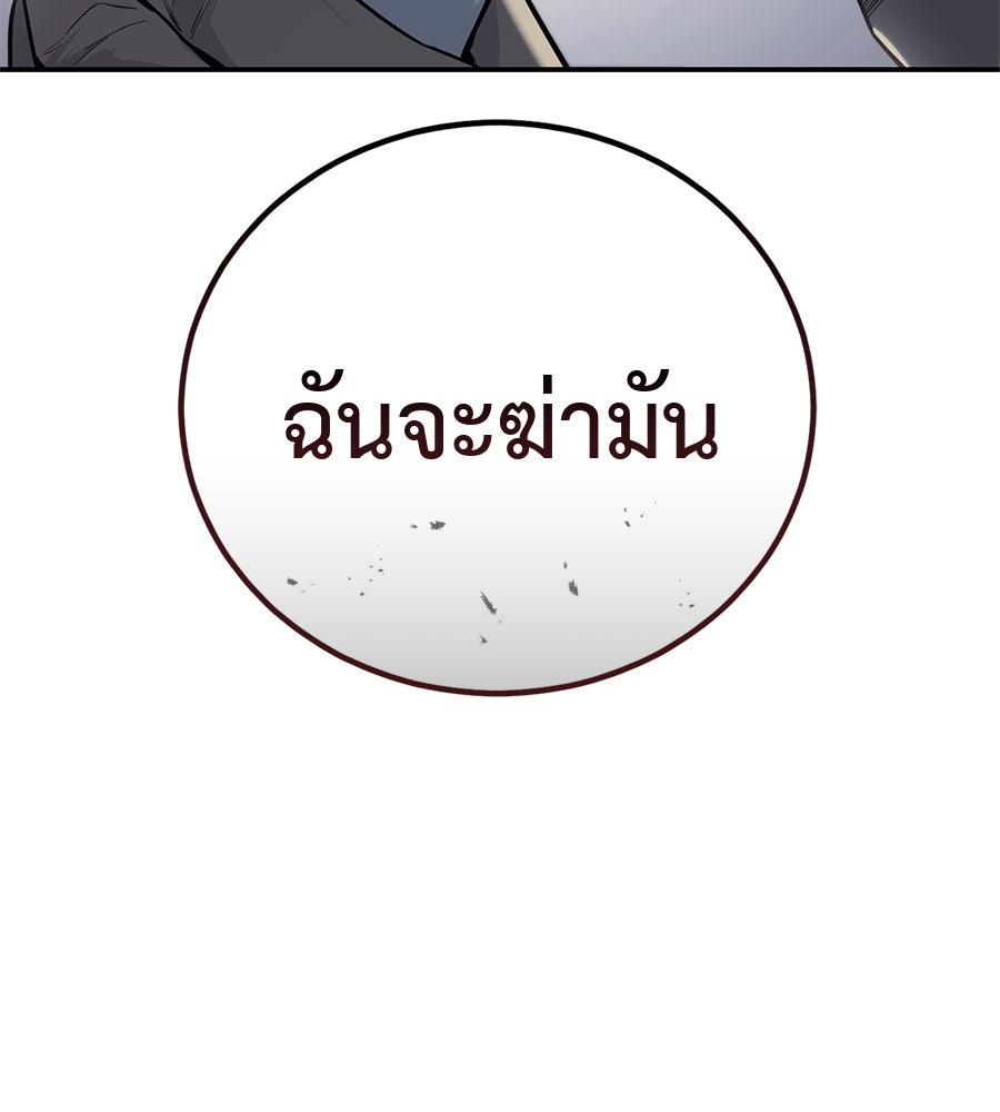 มัจจุราชชุดแดง - หน้า 76