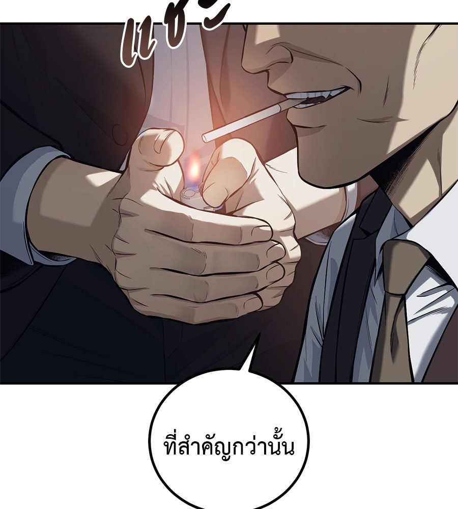 มัจจุราชชุดแดง - หน้า 85