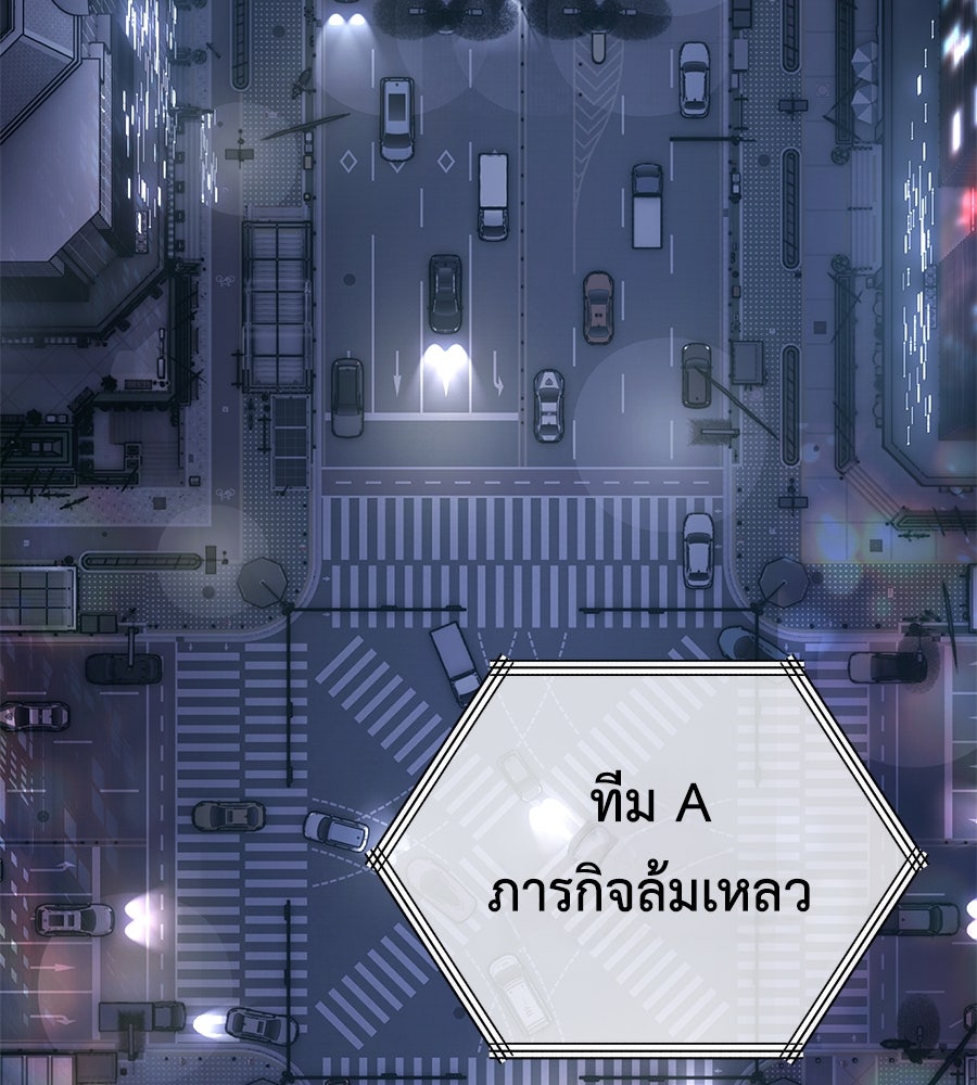 มัจจุราชชุดแดง - หน้า 271