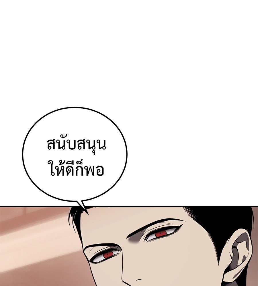 มัจจุราชชุดแดง - หน้า 7