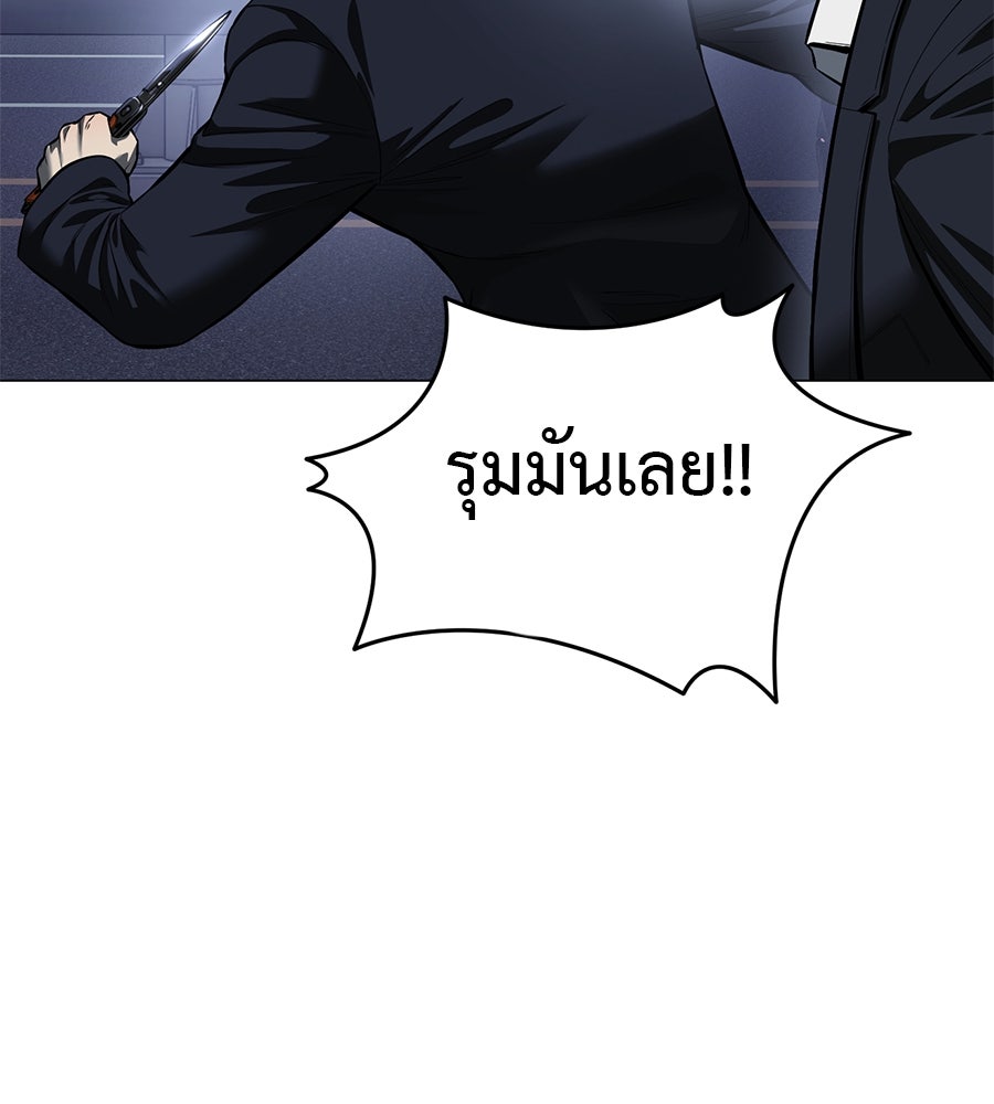 มัจจุราชชุดแดง - หน้า 72
