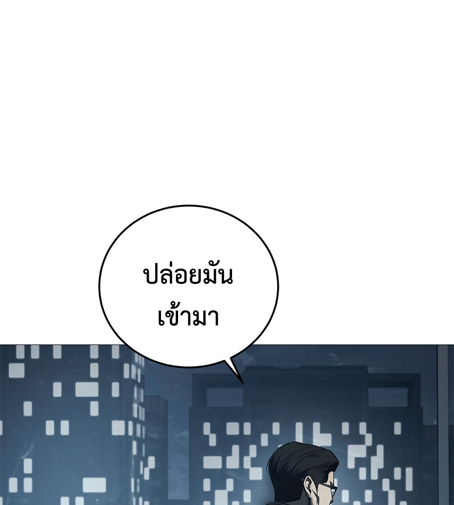 มัจจุราชชุดแดง - หน้า 24