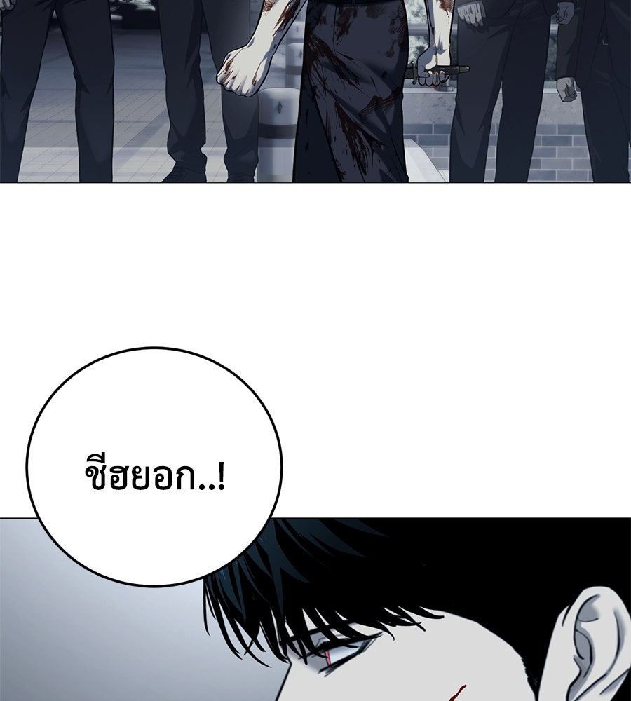 มัจจุราชชุดแดง - หน้า 39