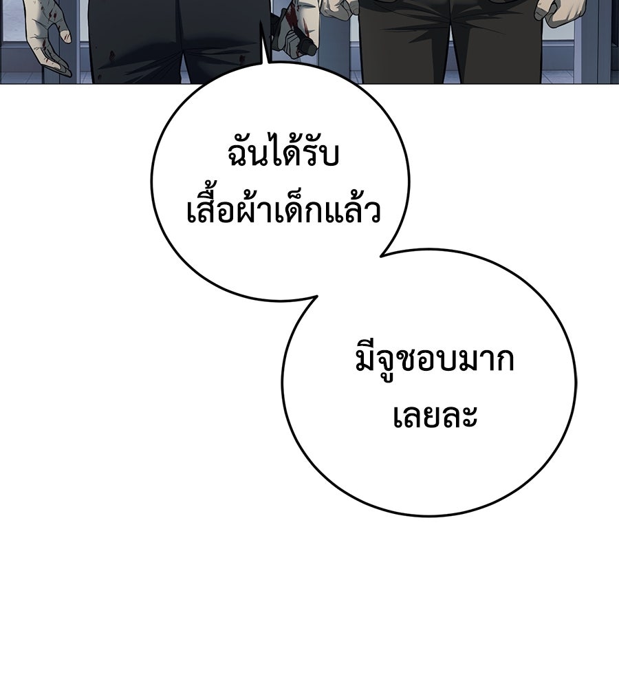 มัจจุราชชุดแดง - หน้า 49