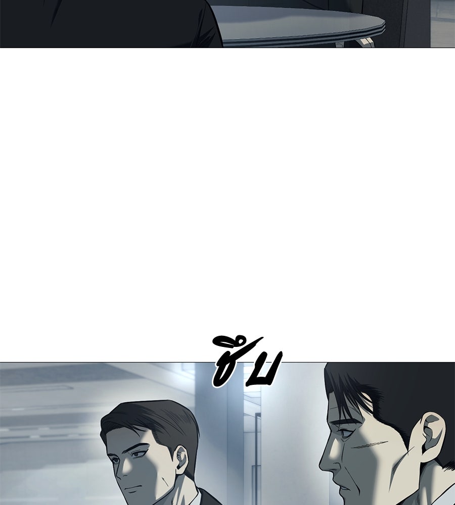 มัจจุราชชุดแดง - หน้า 60