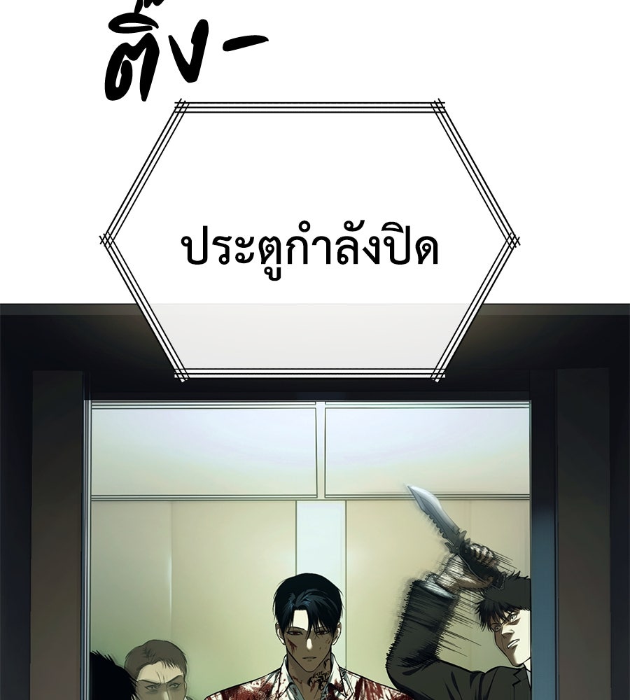มัจจุราชชุดแดง - หน้า 78