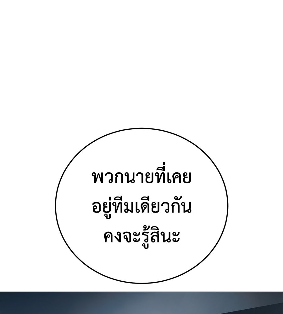 มัจจุราชชุดแดง - หน้า 9