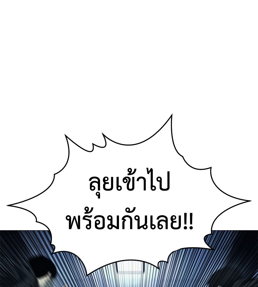 มัจจุราชชุดแดง - หน้า 44