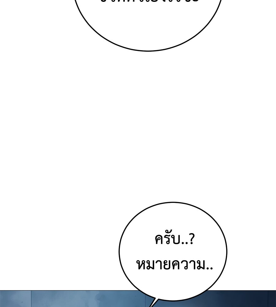 มัจจุราชชุดแดง - หน้า 69