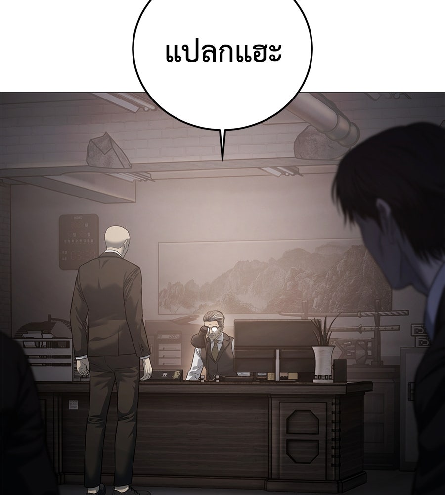มัจจุราชชุดแดง - หน้า 7