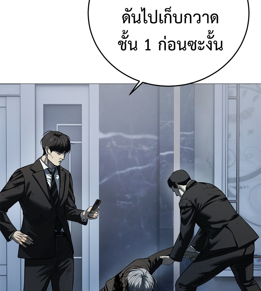 มัจจุราชชุดแดง - หน้า 3