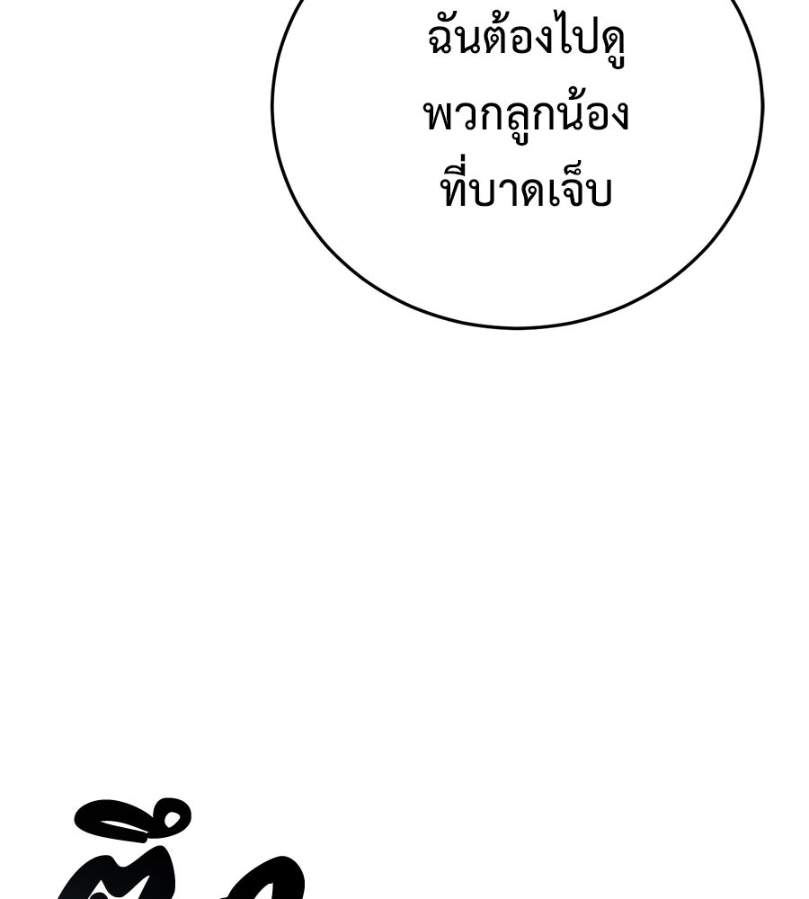 มัจจุราชชุดแดง - หน้า 32