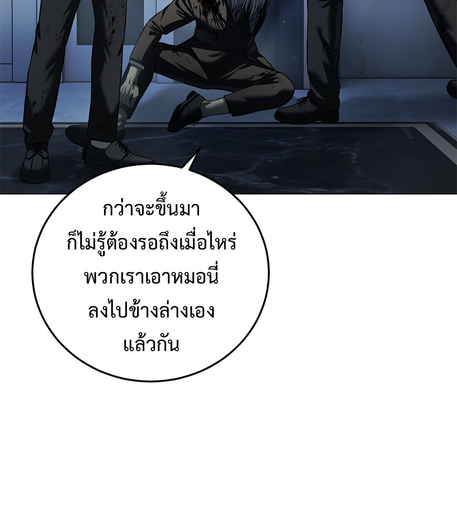 มัจจุราชชุดแดง - หน้า 4
