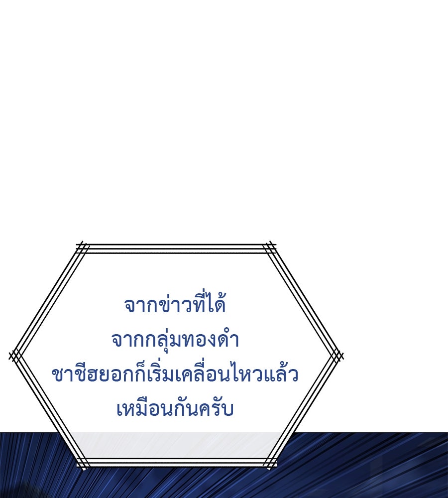 มัจจุราชชุดแดง - หน้า 116