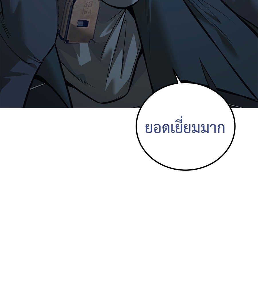 มัจจุราชชุดแดง - หน้า 151