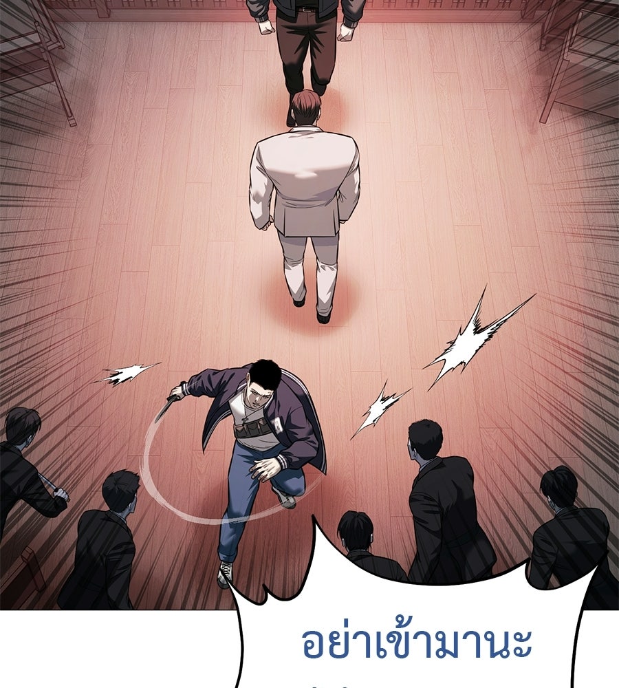 มัจจุราชชุดแดง - หน้า 44