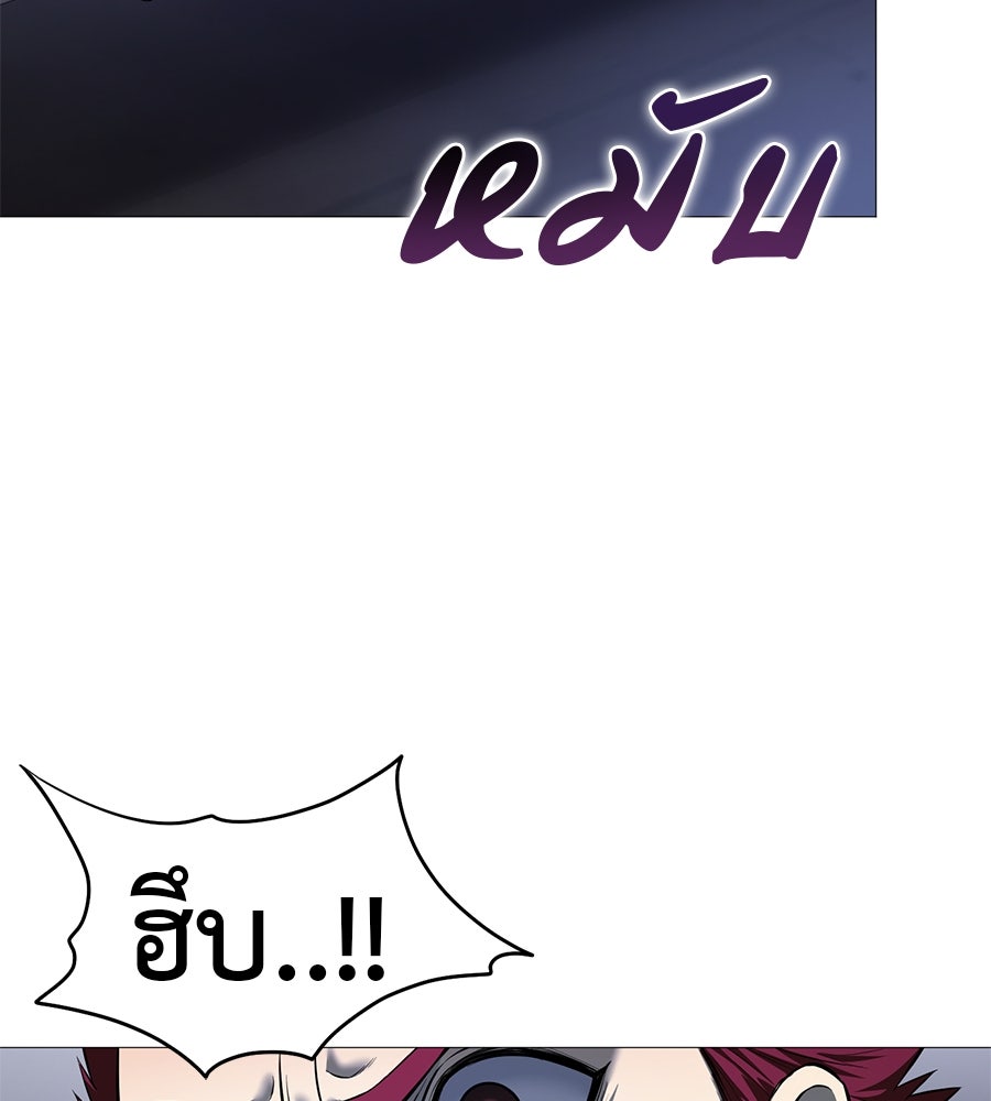 มัจจุราชชุดแดง - หน้า 129