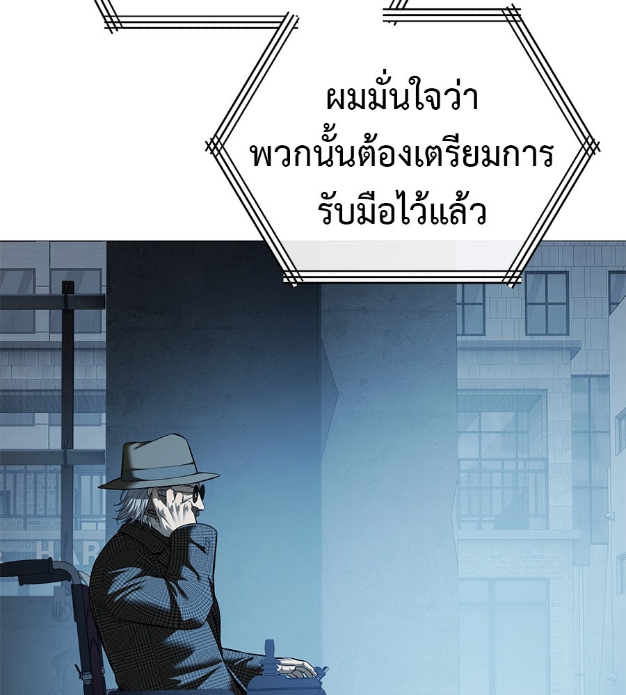มัจจุราชชุดแดง - หน้า 32