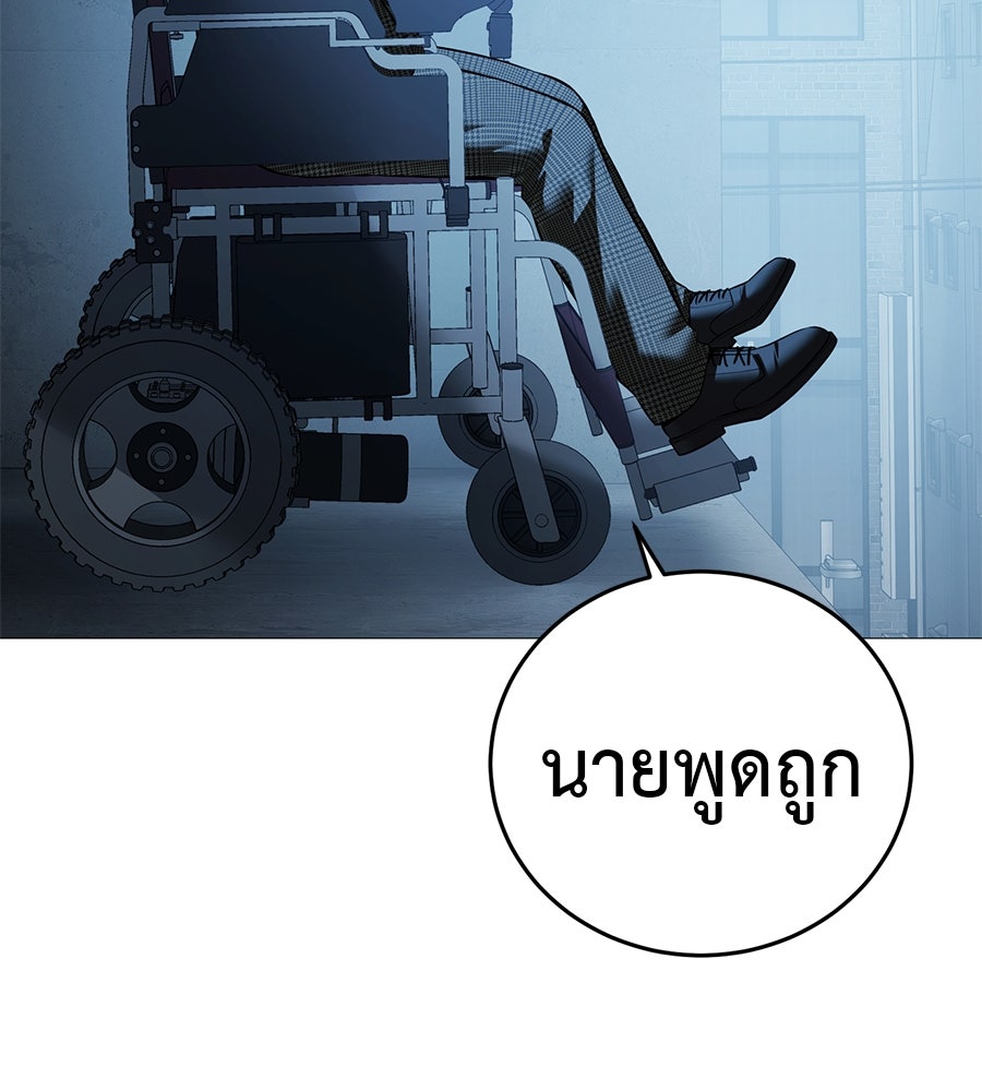 มัจจุราชชุดแดง - หน้า 33