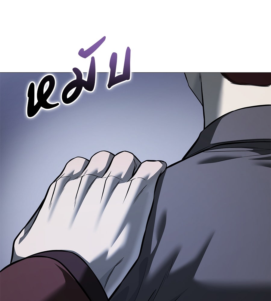 มัจจุราชชุดแดง - หน้า 73