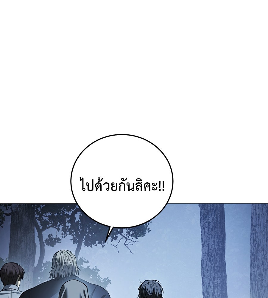 มัจจุราชชุดแดง - หน้า 9