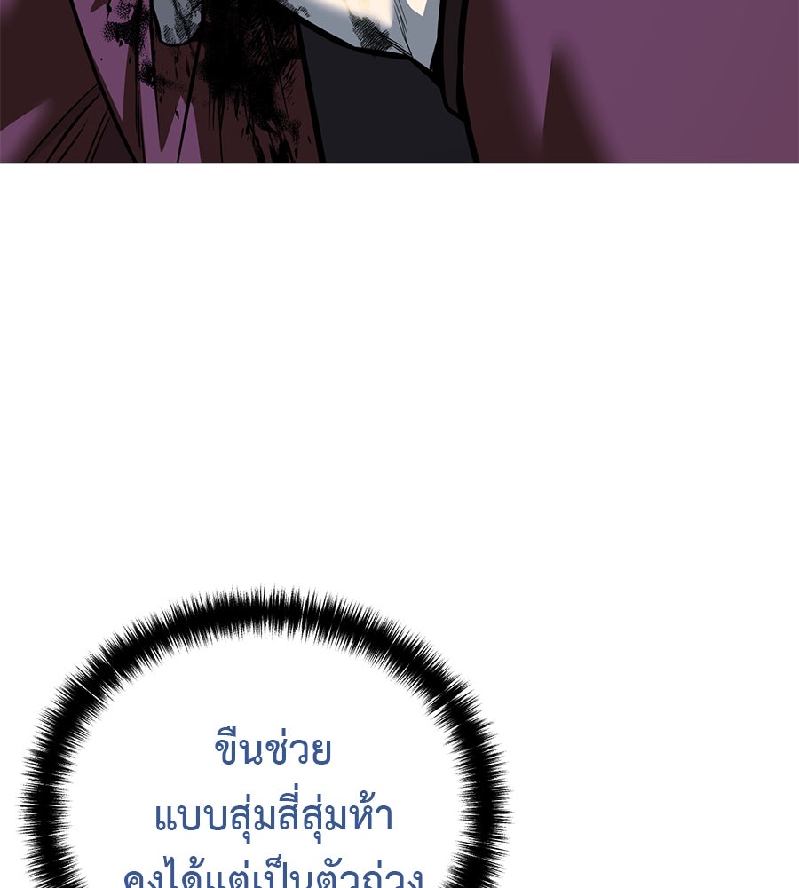มัจจุราชชุดแดง - หน้า 2
