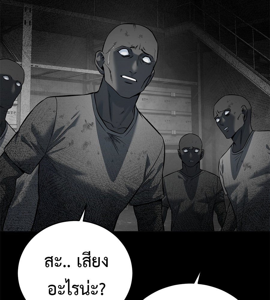 มัจจุราชชุดแดง - หน้า 201