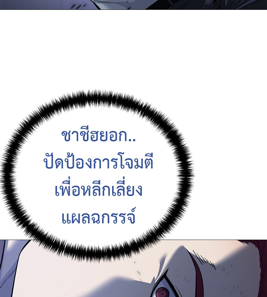 มัจจุราชชุดแดง - หน้า 22