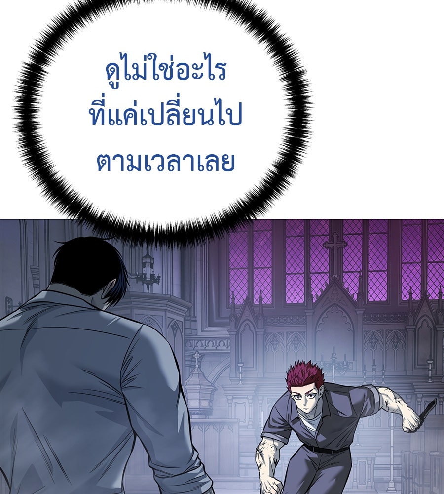มัจจุราชชุดแดง - หน้า 48
