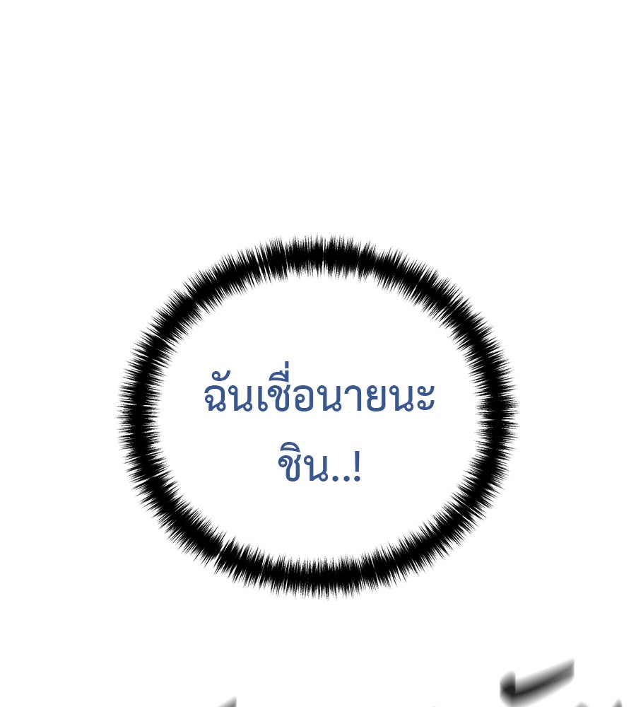 มัจจุราชชุดแดง - หน้า 5