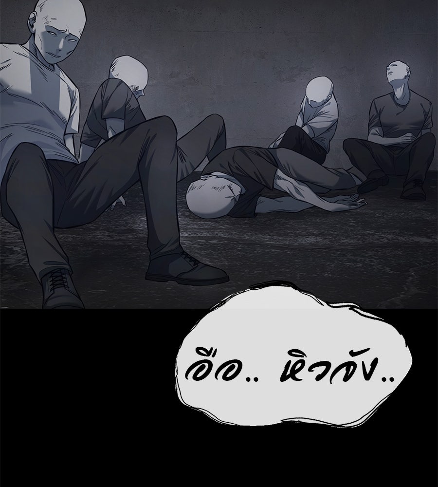 มัจจุราชชุดแดง - หน้า 71